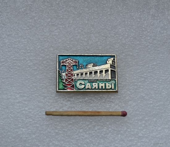 Саяны.