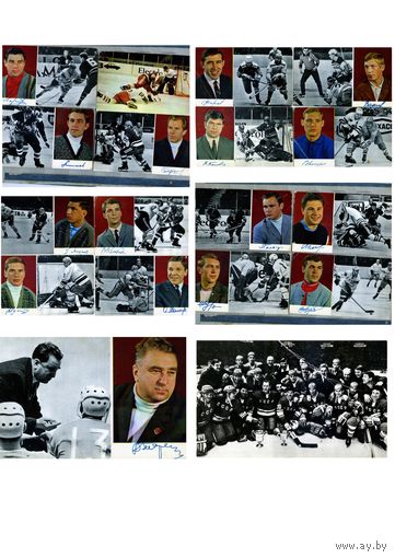 Открытка, почтовая карточка 18 шт. 1971, СОВЕТСКИЕ ХОККИСТЫ ЧЕМПИОНЫ МИРА