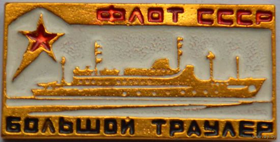 Значок Большой траулер