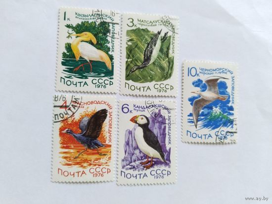 СССР 1976 5 м птицы