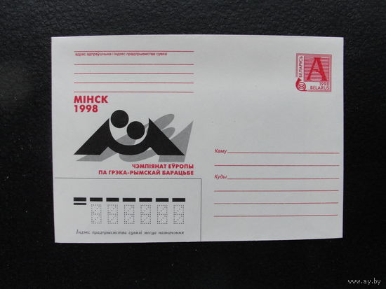 Продажа коллекции с 1 рубля! Художественные почтовые конверты РБ.