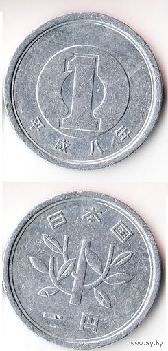 1 йена Япония 1996 года