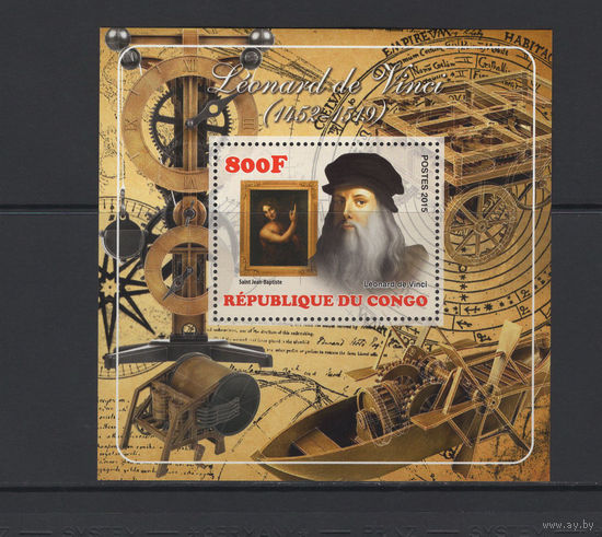 Конго 2015** Искусство Живопись Итальянский художник и учёный, изобретатель, писатель, музыкант эпохи Возрождения Леонардо да Винчи