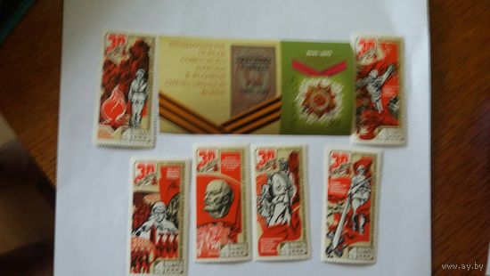 Ссср 1975  6м+бл
