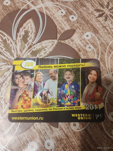 Календарик,2011