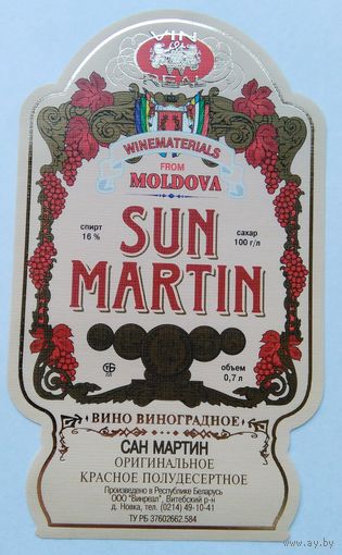 Этикетка винная.Беларусь.2000-2006, 00249