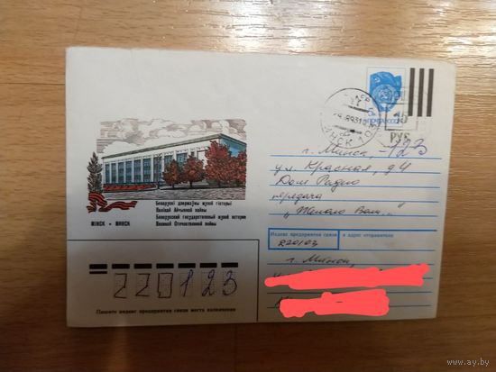 Беларусь провизорий Минск тип 14В по каталогу Васильева музей война