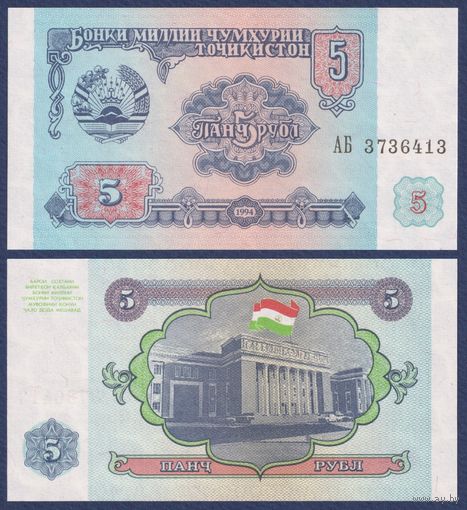 Таджикистан, 5 рублей 1994 г., P-2, UNC