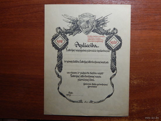 Латвия довоенная. Наградной бланк.1923г.