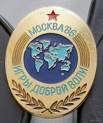 Игры Доброй воли. Москва 86. У-61