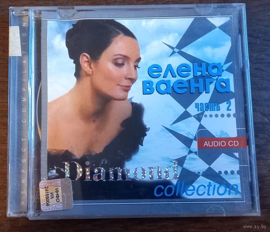 Елена Ваенга – Diamond collection