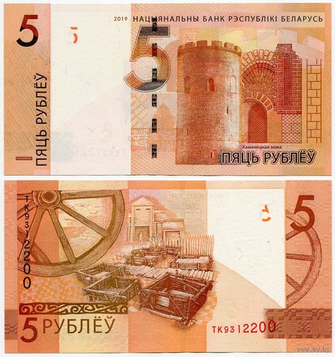 Беларусь. 5 рублей (образца 2019 года, P37c, UNC) [серия ТК]