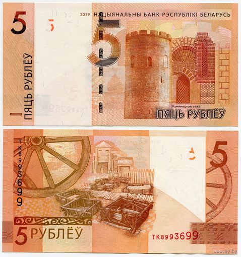 Беларусь. 5 рублей (образца 2019 года, P37c, UNC) [серия ТК]