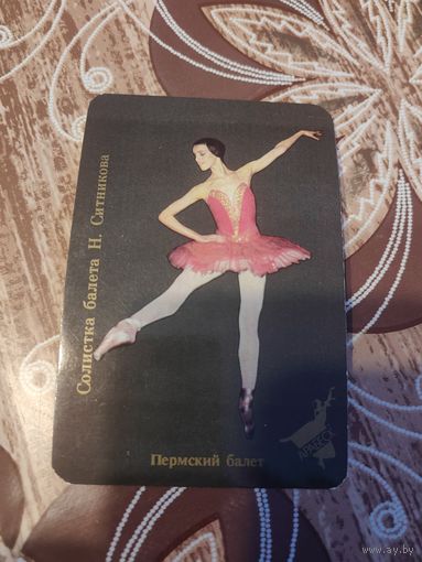 Календарик,балет,1989