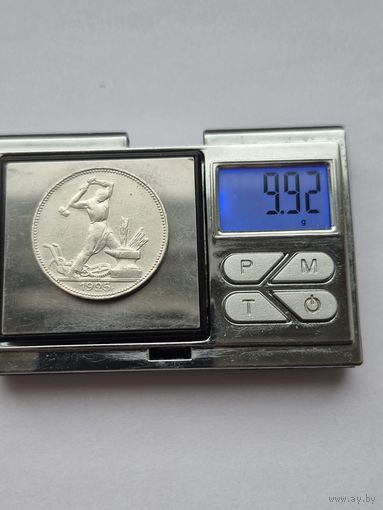 50 копеек 1925 года. ПЛ. Серебро 900. Монета не чищена. 45491