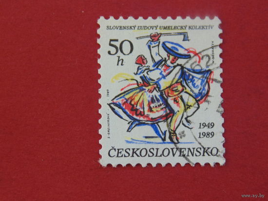 Чехословакия 1989. 40 летие Словацким народным коллективам. Полная серия