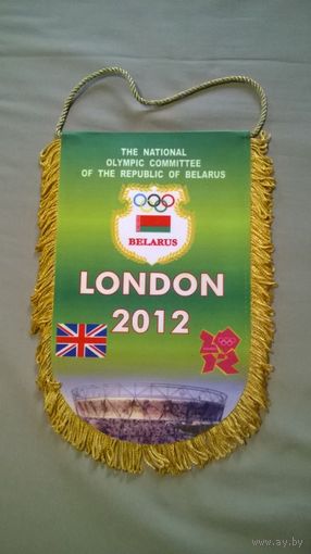 Вымпел Олимпиада Лондон 2012. Национальный Олимпийский комитет