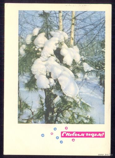 СССР 1966 ДМПК С НОВЫМ ГОДОМ /прошла почту/