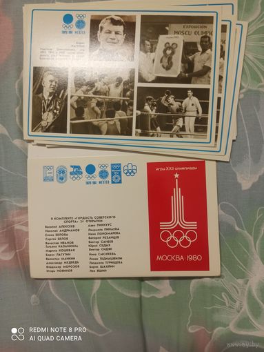 Набор открыток олимпиада 1980