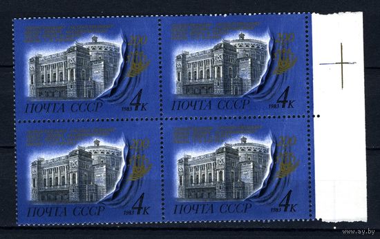 СССР.1983г. ЛЕНИНГРАДСКИЙ ТЕАТР ОПЕРЫ И БАЛЕТА** 5391 квбл