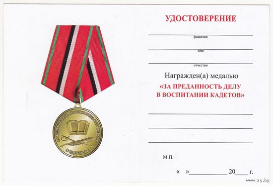 Док 46