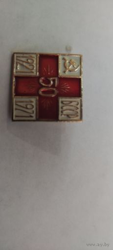 Знак БССР