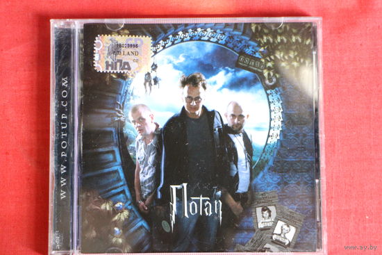 Потап - На Другой Волне Или Ано Конечно Потомушо Шож (2006, CD)