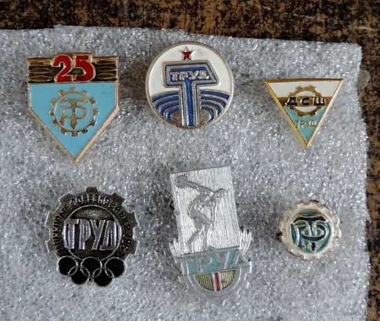 Значки "Трудовые резервы" - 6 шт. Алюминий.