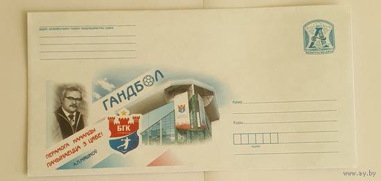 Беларусь 2017 Гандбол