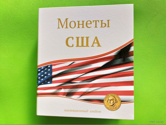 Капсульный альбом для памятных монет США - 25 центов 1999...2025 серий "Штаты и территории", "Прекрасная Америка" (национальные парки), "Выдающиеся женщины Америки". Торг.