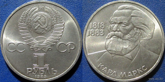 1 рубль 1983 года Маркс. UNC.