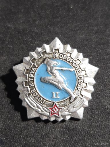 Готов к труду и обороне 2