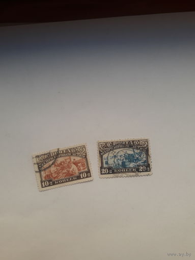 СССР 1929 Помощь беспризорникам