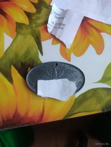 Немецкий знак