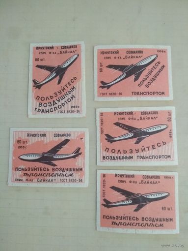 Спичечные этикетки ф.Байкал. Пользуйтесь воздушным транспортом. 1959 год