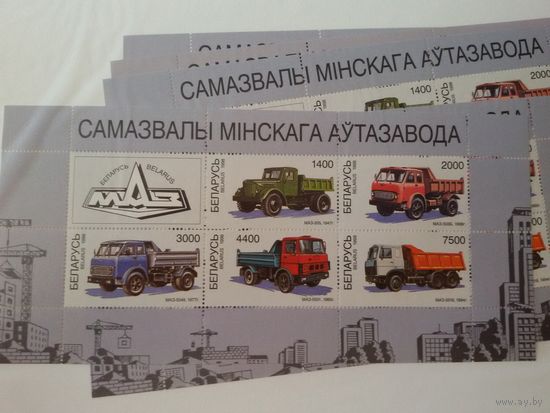 (К20-35) Беларусь. Самосвалы МАЗ. 1998. Малый лист
