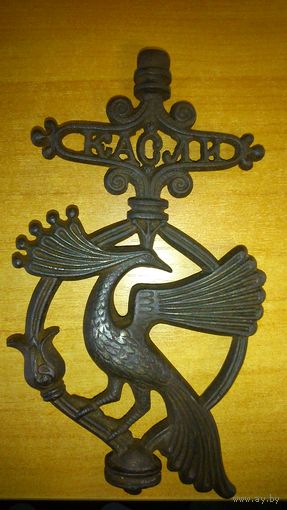 Фрагмент подсвечника феникс (касли, на реставрацию)