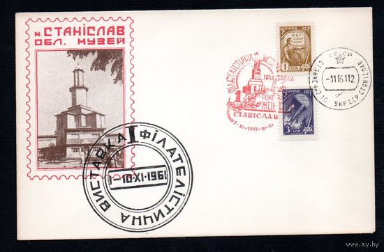 Конверт СССР со спецгашением 1961 года