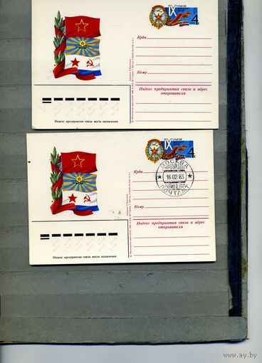 Открытка, Почтовая карточка, 1983,  Заг. 112, ДОСААФ  , 2шт чистая и СГ