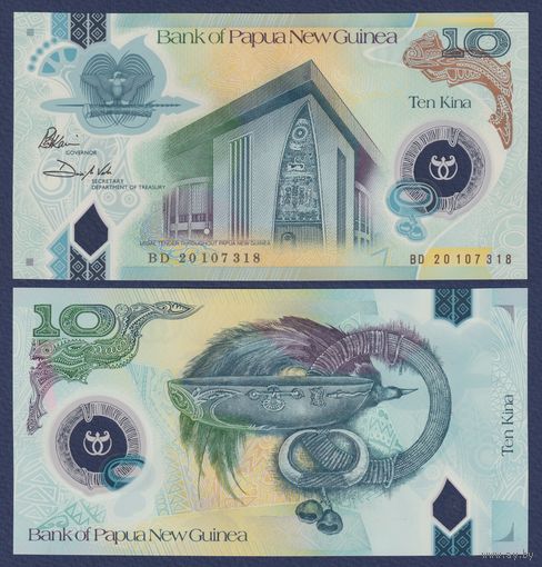 Папуа-Новая Гвинея, 10 кина 2020 г, P-W52 (BC, здание парламента в Порт-Морсби), UNC