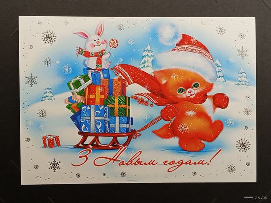 З новым годам! Беларусь Белпочта 2012