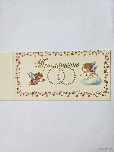 Фирсанова 1997 очень редкая! приглашение не согнута