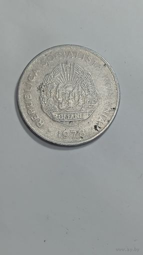Румыния 5 лей 1978 года .
