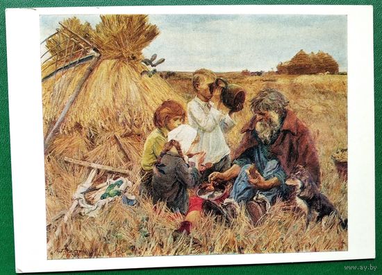 Пластов А. Жатва. 1978 г. Чистая.