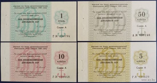 Отрезные чеки. 5,10,50 копеек и 1 рубль. СССР. 1989 г. Unc.