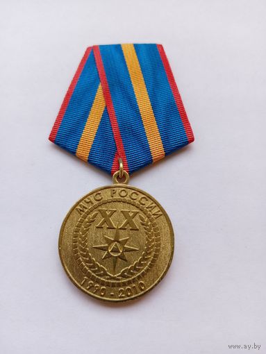 20 лет МЧС России.