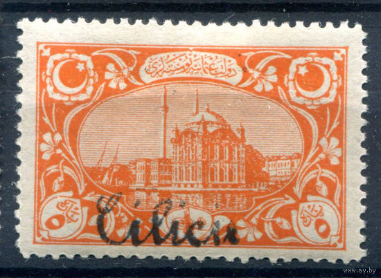 Французская оккупация Турции, Киликия - 1919г. - мечеть, надп. Cilicie, тип III, перф. 12 1/2, 5 Pa - 1 марка - MH [Mi 44 А]. #4-W2-126-A-1