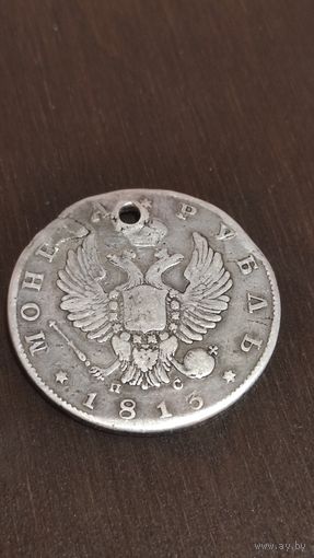 Рубль 1813 г. Спб пс. Монисто.