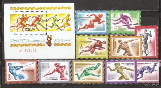 ФФ2 СССР 1980 Ол. игры Москва