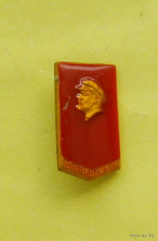 Ленин. Е-23.